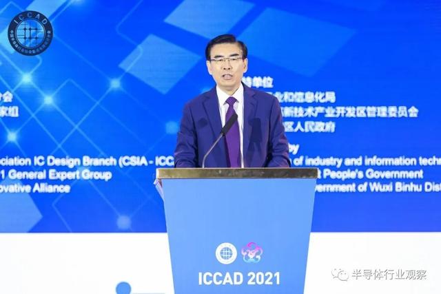 魏少军教授ICCAD 2021演讲：实干推动设计业不断进步