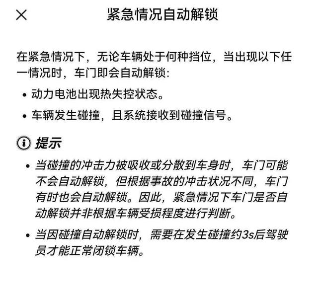 撞车了车门打不开？今天我想再骂骂隐藏式门把手。