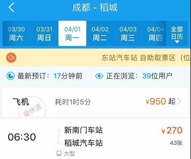 成都到稻城班车开通了，都汶高速、雅康高速最新路况信息！