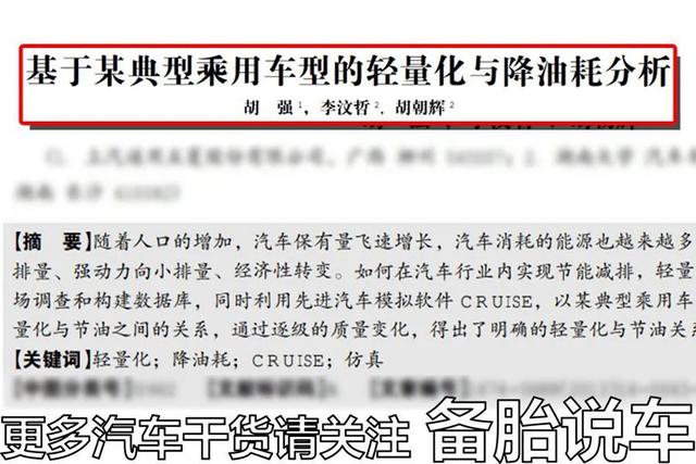 现在油价这么贵，5个能抠油耗、省钱的方法，速速来学。