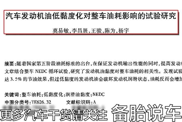 现在油价这么贵，5个能抠油耗、省钱的方法，速速来学。