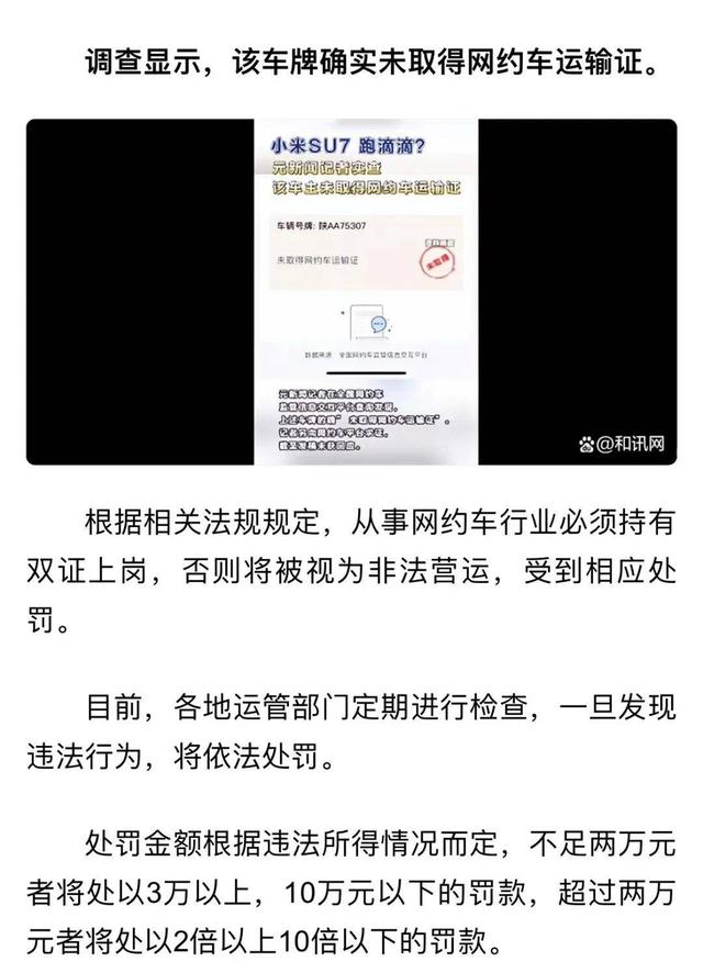 小米汽车日租金3000元，比保时捷还贵？！