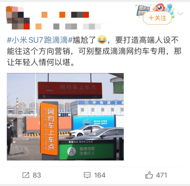 小米汽车日租金3000元，比保时捷还贵？！