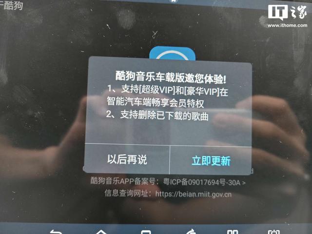 酷狗音乐车载版更新5.0.5，支持手机VIP使用汽车端特权