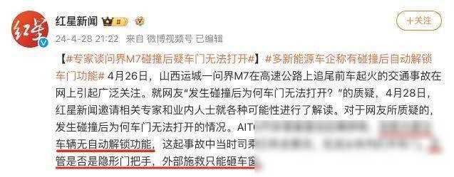 撞车了车门打不开？今天我想再骂骂隐藏式门把手。