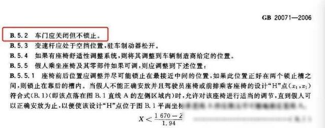 撞车了车门打不开？今天我想再骂骂隐藏式门把手。