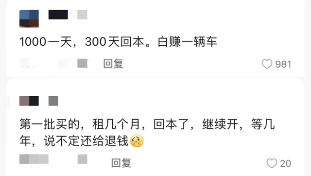 小米汽车日租金3000元，比保时捷还贵？！