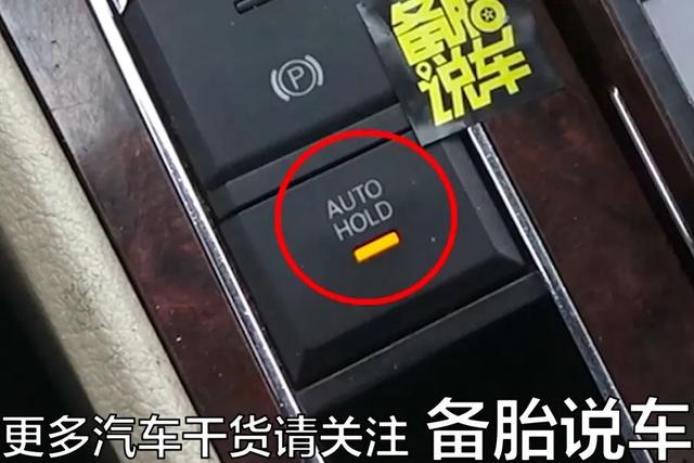 3分钟学会，车上的那些AUTO按键到底怎么用？