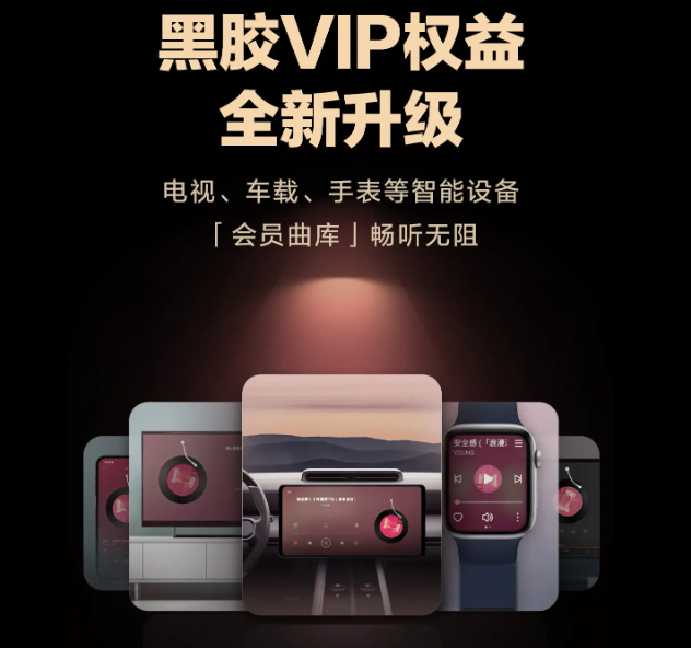 酷狗音乐车载版更新5.0.5，支持手机VIP使用汽车端特权