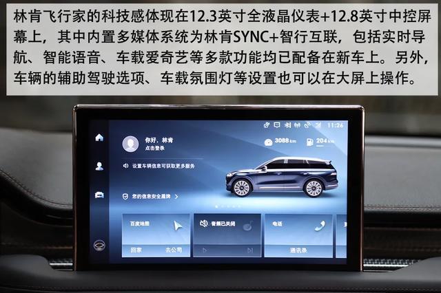 车长5米多，后排带电视！这台国产后的中大型SUV真值｜林肯飞行家