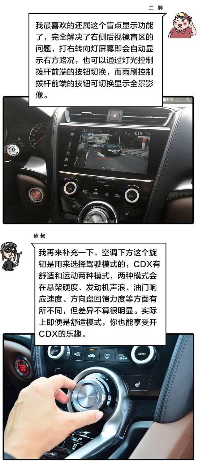 讴歌CDX实测：漂亮、时尚，配置很丰富