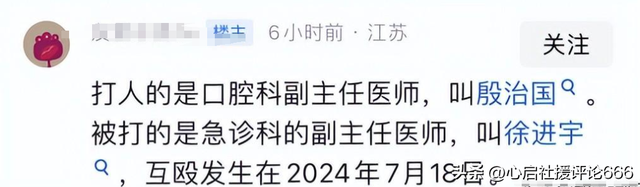 两五旬科室主任争夺美女护士交配权打架！一人进ICU，知情人爆料