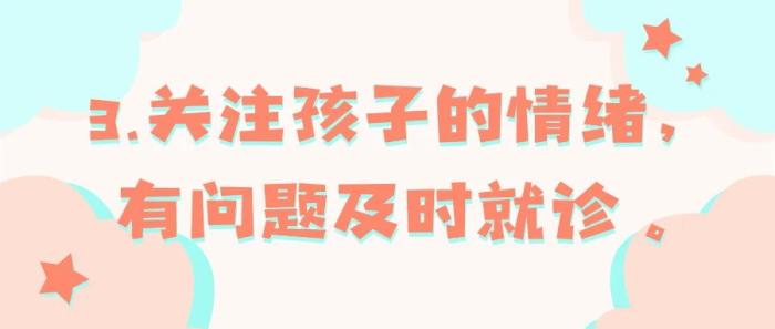 想沟通却被拒之门外？家长请先了解青春期孩子的心理