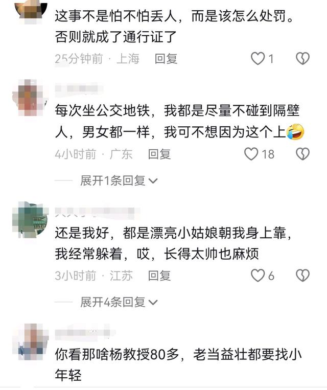 真稀罕！戴金戒指大爷摸女生腿，画面曝光太丢人，网友炸锅了