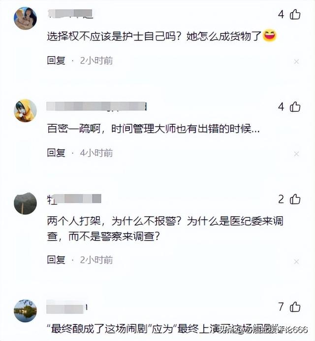 两五旬科室主任争夺美女护士交配权打架！一人进ICU，知情人爆料