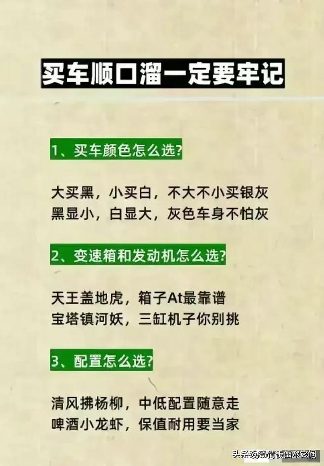 从仪表盘，一眼就能识破车价，汽车常识，记得收藏！