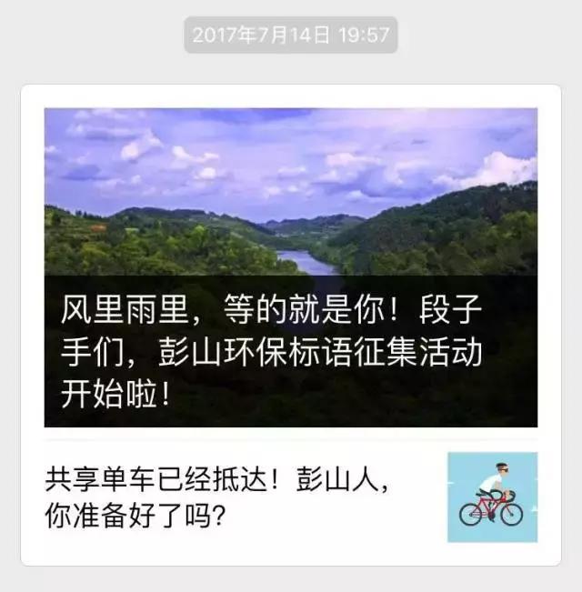 动真格！彭山这些地方统统“挨整”了！