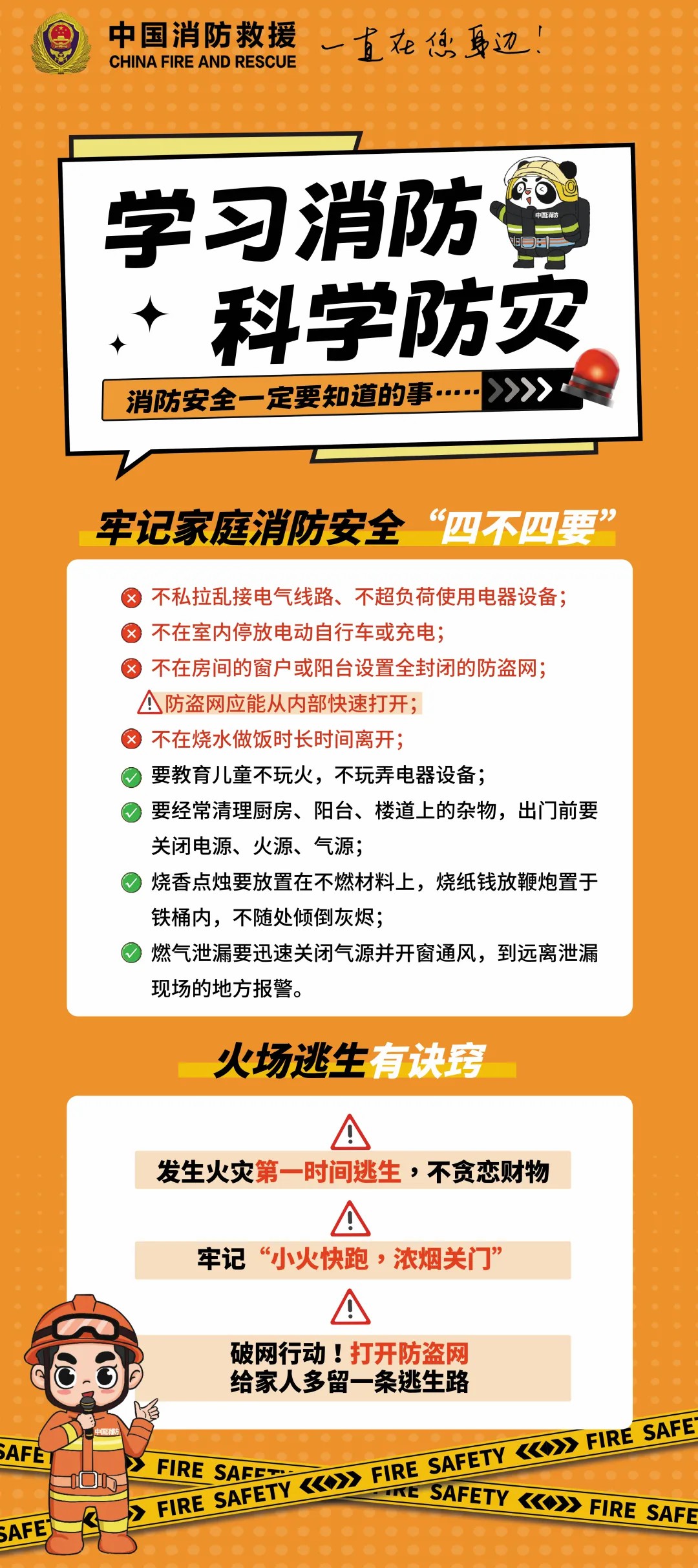 家庭防火必备！这些消防器材你配齐了吗？