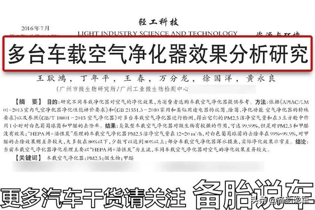 新车如何快速除味除甲醛？活性炭包和车载空气净化器到底有没有用