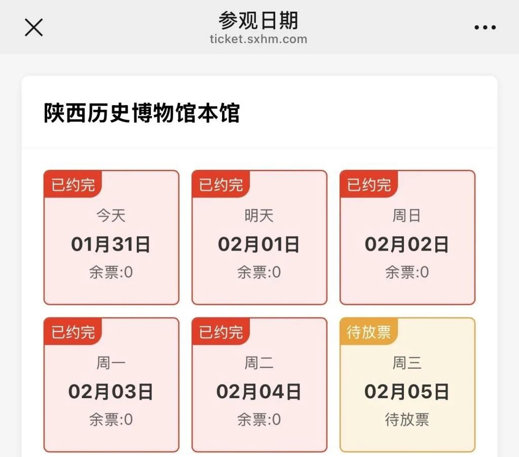 多地景区紧急提醒：取消、限流、约满、售罄！