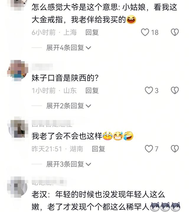 真稀罕！戴金戒指大爷摸女生腿，画面曝光太丢人，网友炸锅了