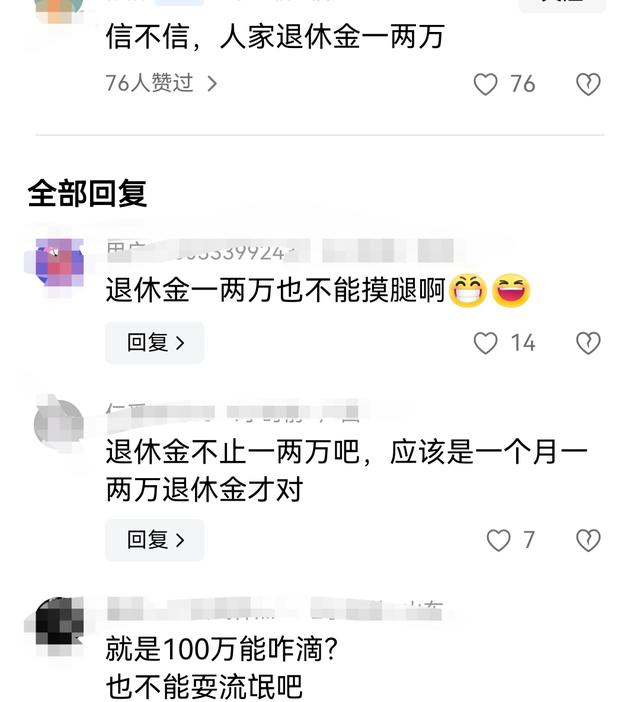 真稀罕！戴金戒指大爷摸女生腿，画面曝光太丢人，网友炸锅了