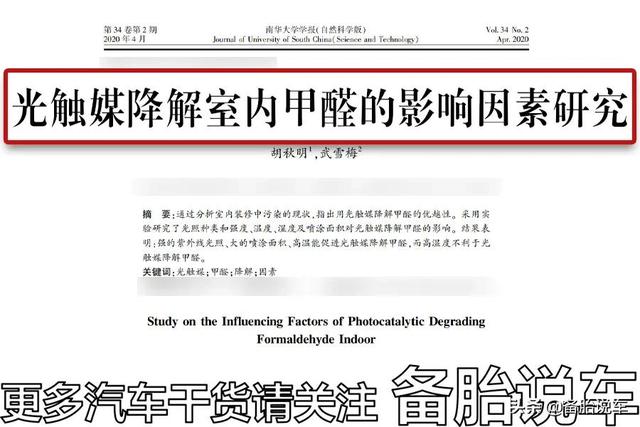 新车如何快速除味除甲醛？活性炭包和车载空气净化器到底有没有用