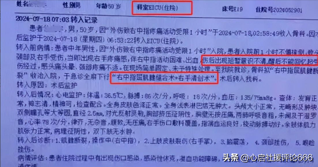 两五旬科室主任争夺美女护士交配权打架！一人进ICU，知情人爆料