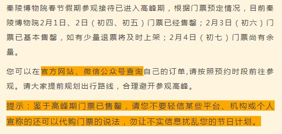 多地景区紧急提醒：取消、限流、约满、售罄！