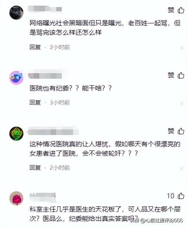 两五旬科室主任争夺美女护士交配权打架！一人进ICU，知情人爆料