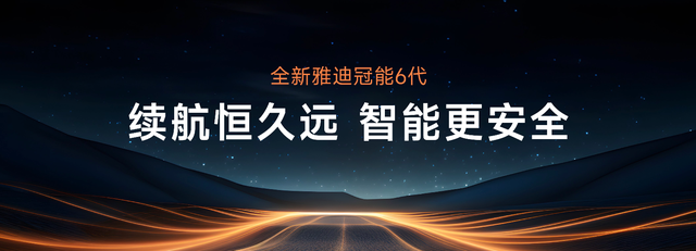 电动两轮车的科技革命，雅迪冠能6代成为拐点