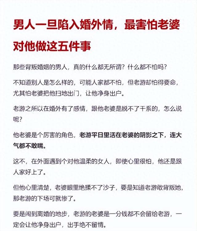 真是“衣冠禽兽”，成都二院美女员工婚内出轨，被人用易拉宝曝光