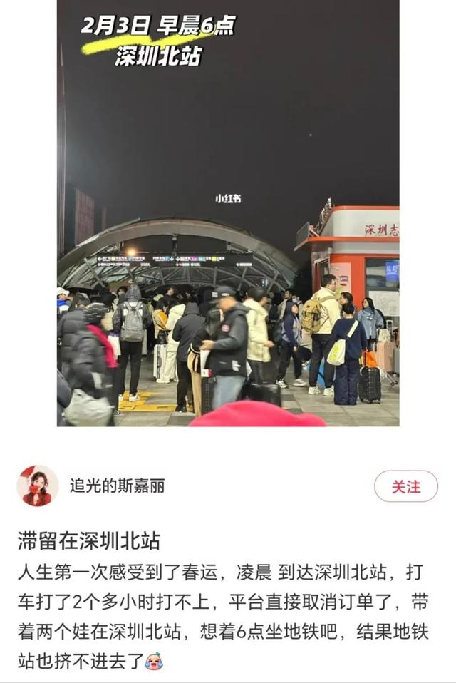 深圳北返程客流破纪录，“滞留3小时打不到车”？深圳火速出手→