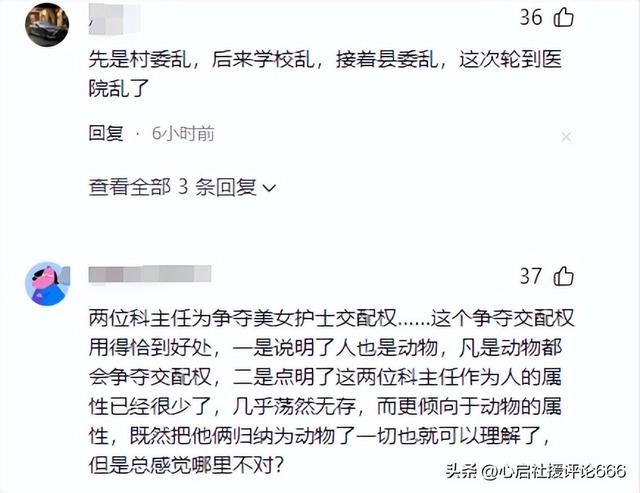 两五旬科室主任争夺美女护士交配权打架！一人进ICU，知情人爆料