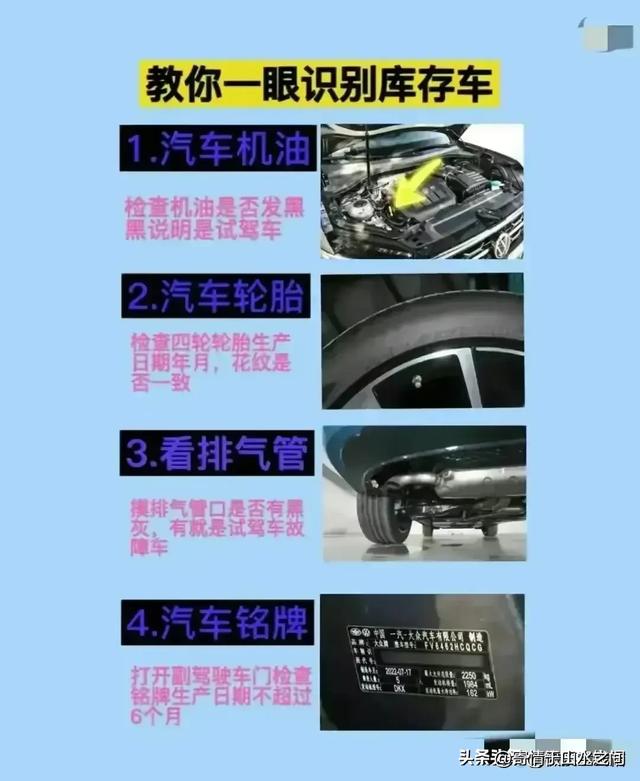 从仪表盘，一眼就能识破车价，汽车常识，记得收藏！