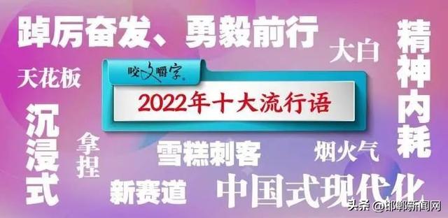 最新任免！恢复运营！两办发文！12月27日邯郸新闻早报