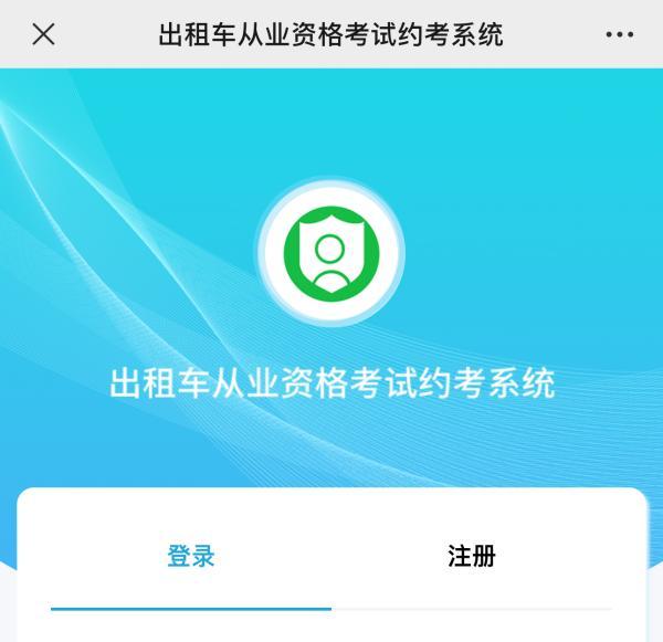 宁波出租汽车驾驶员从业资格考试可以自主约考了