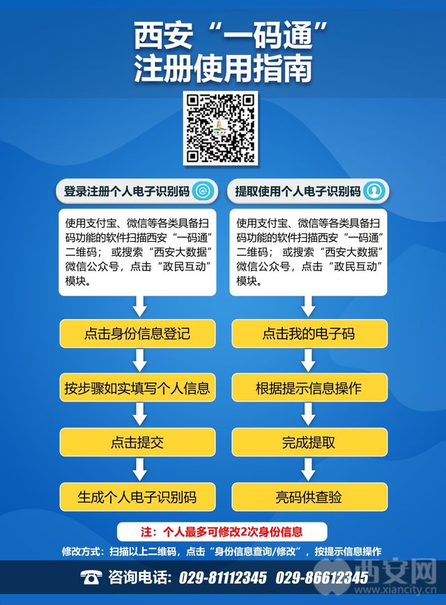 好消息：陕西省西安汽车站恢复运营了