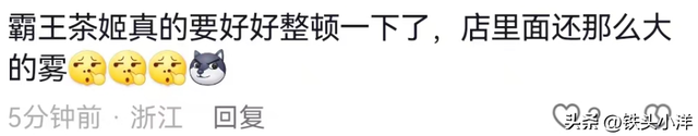 曝重庆一家霸王茶姬奶茶店内女子脱光上衣，袒露身体，评论区很怪