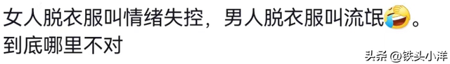 曝重庆一家霸王茶姬奶茶店内女子脱光上衣，袒露身体，评论区很怪