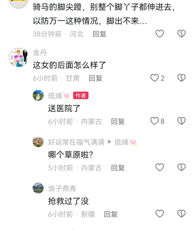 骑手带女生骑马，马受惊女生摔下来，马蹄拖拽她5秒，知情者发声