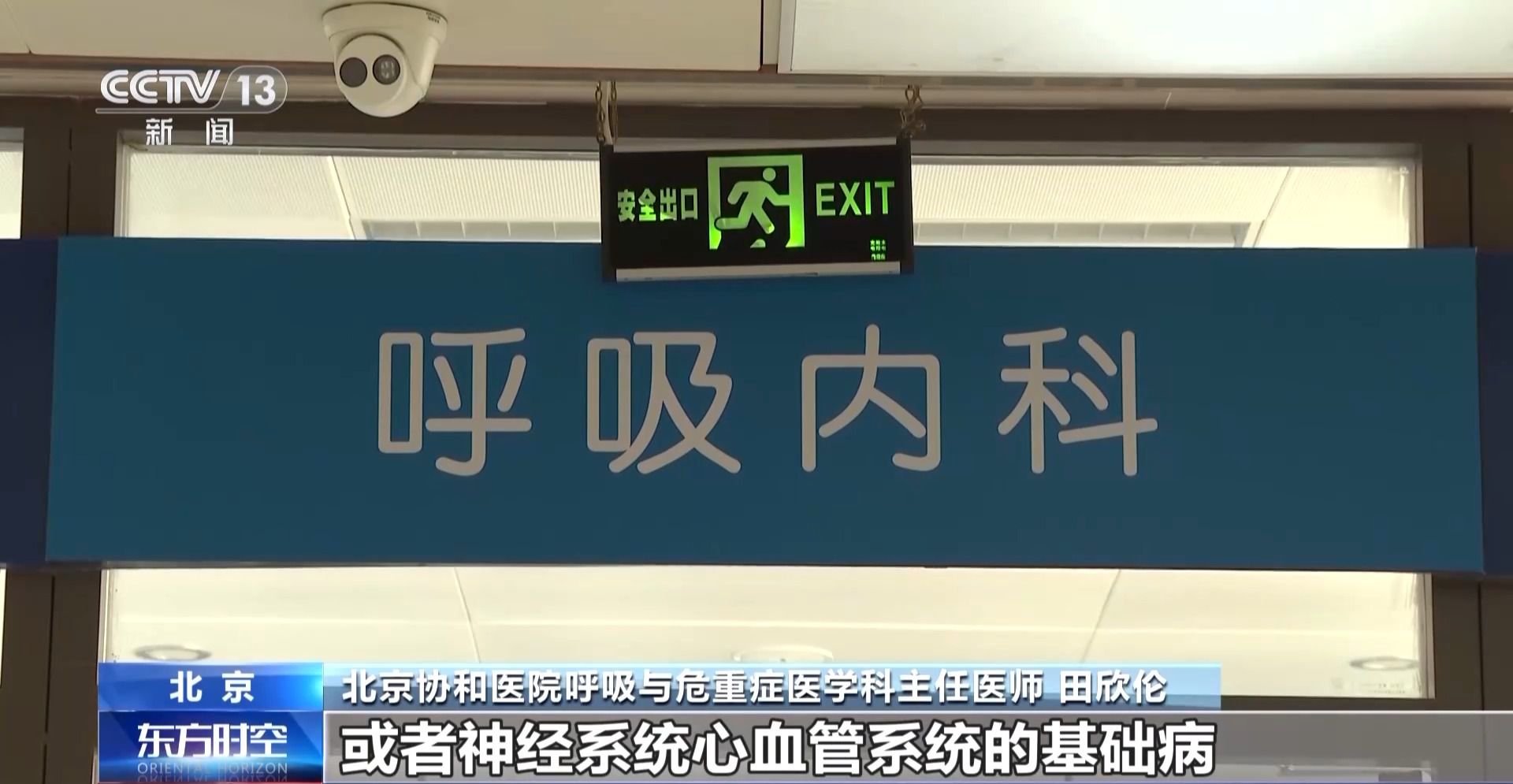 出现这些情况可能是流感重症 专家提醒→