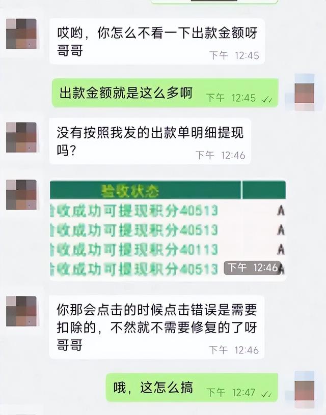 做任务就能“约”？注意！是诈骗！揭秘“免费约炮”骗局！