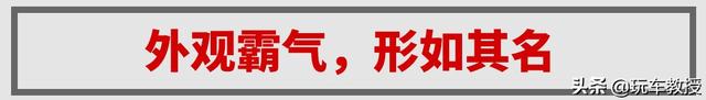 2.0T+采埃孚8AT，外观堪比猛禽！试驾福田大将军