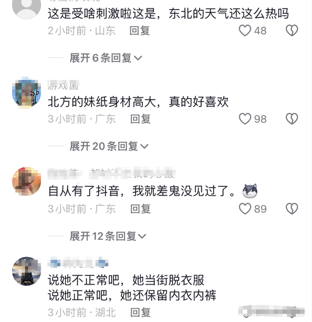 劲爆，美女当街脱衣？ 知情者爆原因 警方介入，网友评论身材太好了