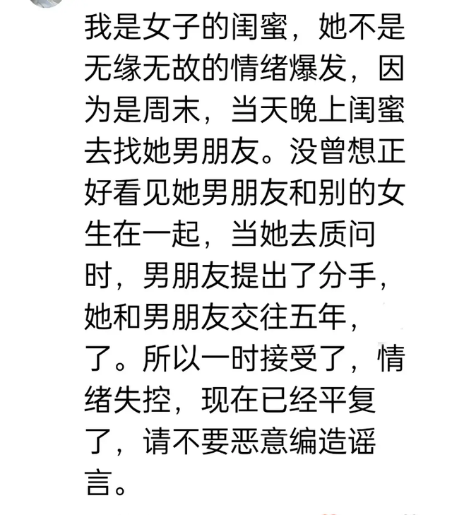 劲爆，美女当街脱衣？ 知情者爆原因 警方介入，网友评论身材太好了