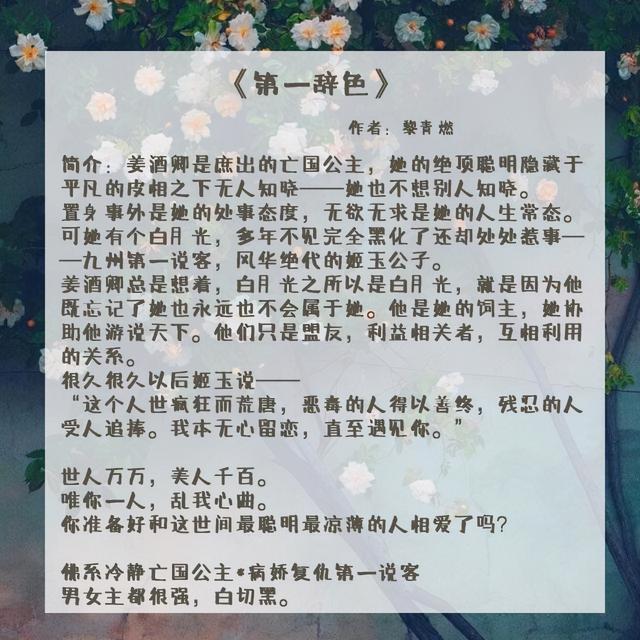 五本男强女强的言情文：势均力敌的爱情，火花四溅又互相救赎