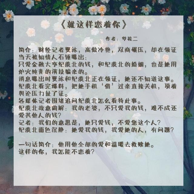 五本男强女强的言情文：势均力敌的爱情，火花四溅又互相救赎