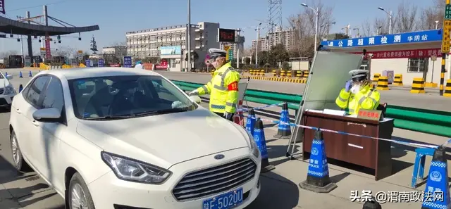 【今日关注】渭南部分县市交通管制措施