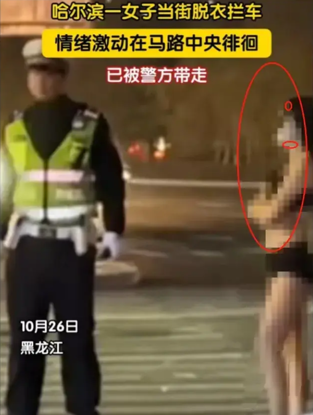 劲爆，美女当街脱衣？ 知情者爆原因 警方介入，网友评论身材太好了